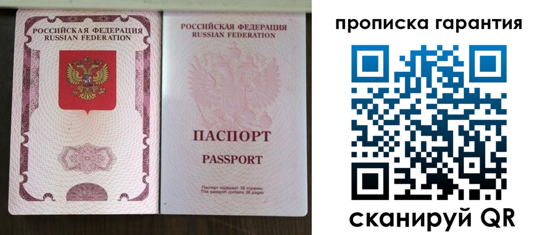 прописка ребенка в Карачаево-Черкесии