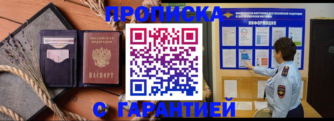 временная регистрация в Карачаево-Черкесии