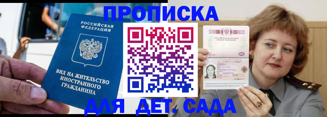 временная регистрация для всех в Карачаево-Черкесии