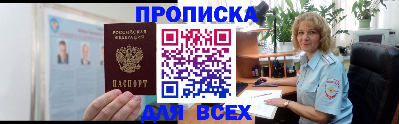 временная регистрация поиск в Карачаево-Черкесии