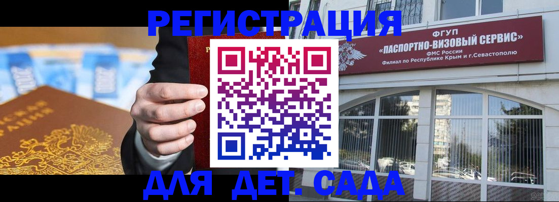 прописка иностранных граждан в Карачаево-Черкесии